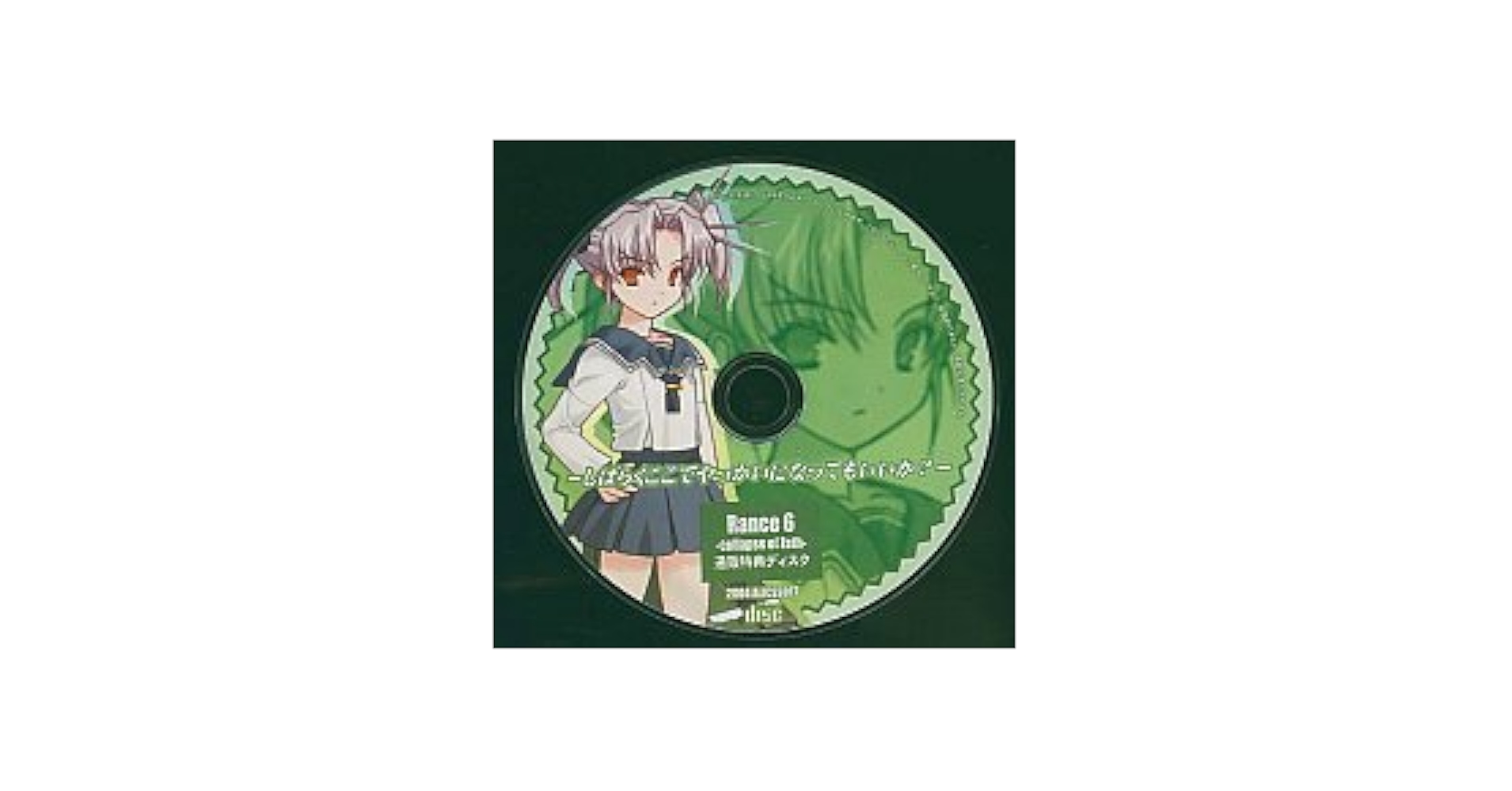 Amazon.co.jp: ランスVI ～ゼス崩壊～ 通販特典ディスク